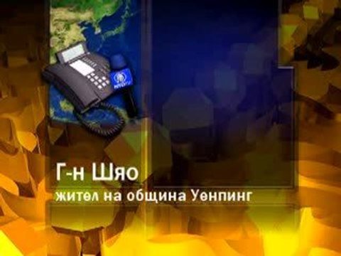 Власти хвърлят вина върху духовна група