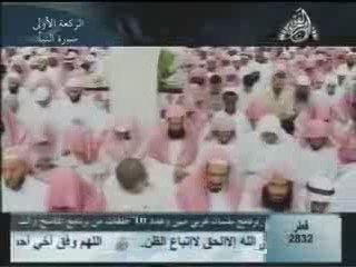 sourate an NABA emouvante  cheikh mouhaysni