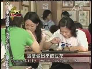 Enjoy Taiwan_風景名勝篇_scenic spots_locally flavored snacks