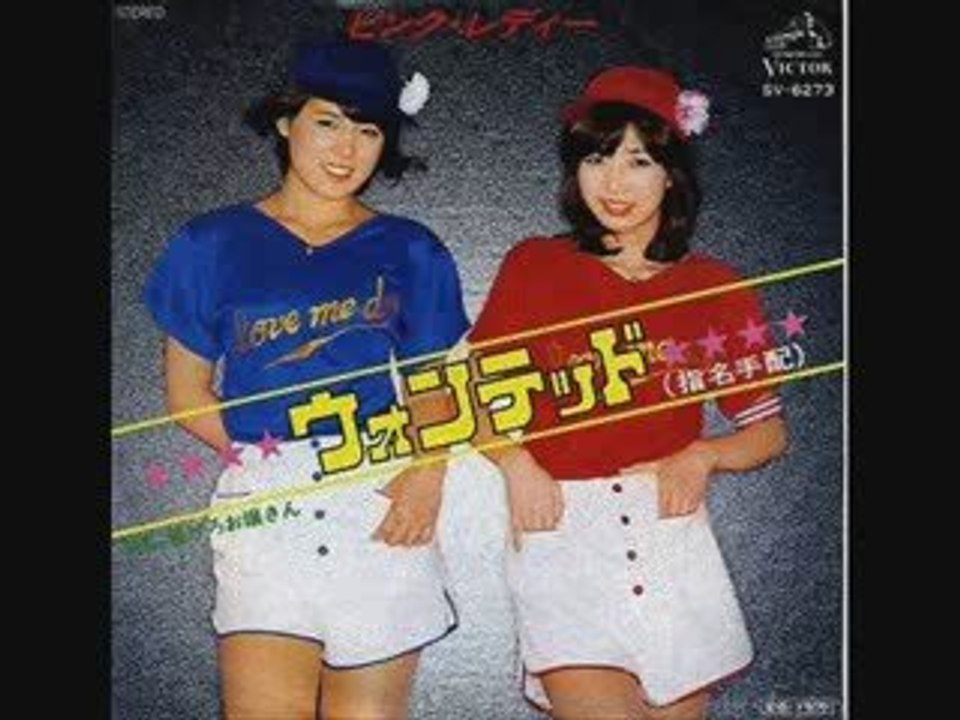 [Single] Pink Lady - Wanted