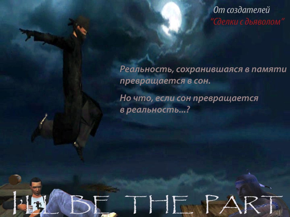 I`ll  be the part 1 / nikro