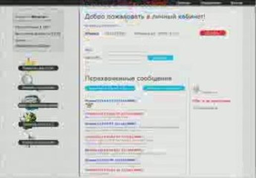 qweres.com - первый сервис по перехвату icq-сообщений
