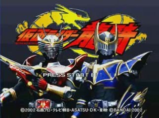 018 - Kamen Rider Ryuki [Playstation]