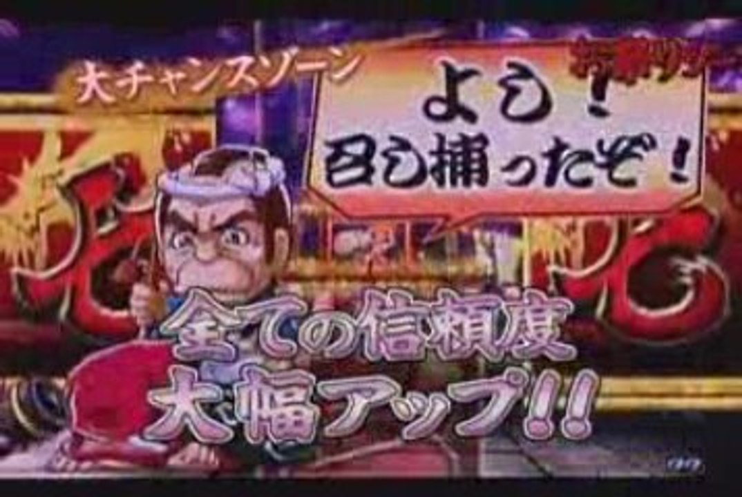パチンコCR必殺仕事人Ⅲ祭バージョンPV