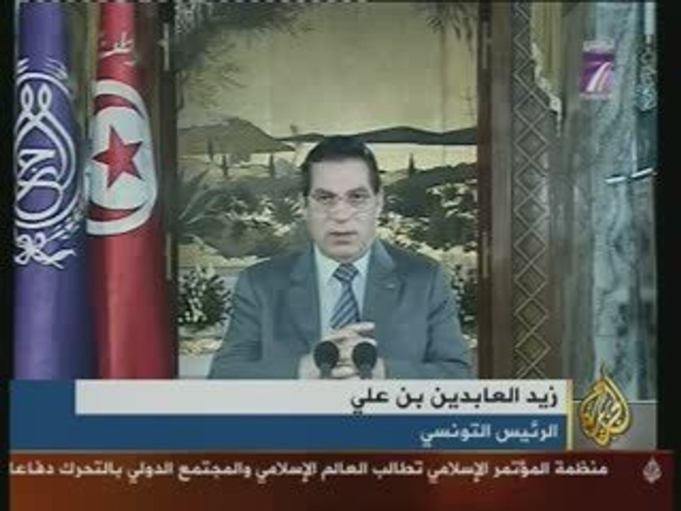 BenAli:Toute Accusation de Triche sera sanctionnée