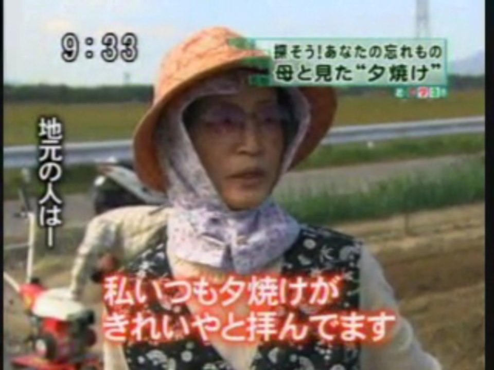 野洲と山科との夕陽の違い