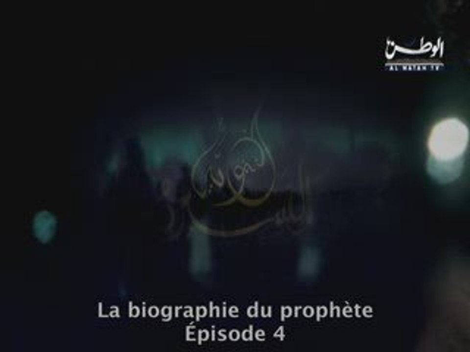 La biographie du prophète - Épisode 4 - Partie 1