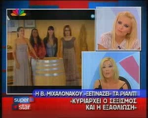 Πάλμος στο Ερωτοδικείο STAR 26 Οκτωβρίου 2009
