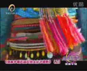 Deangzu Folk Dance Traditional Minority Deang Zu de ang