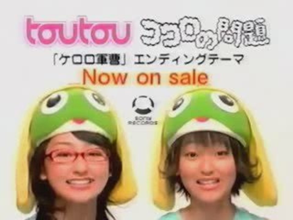 [CM] toutou - Kokoro no Mondai / Onegai! Prime Minister