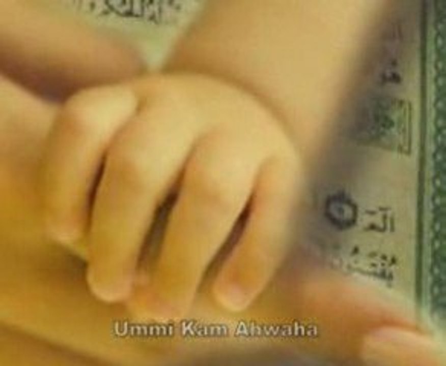 Ummi Kam Ahwaha نشيد أمي كم أهواها