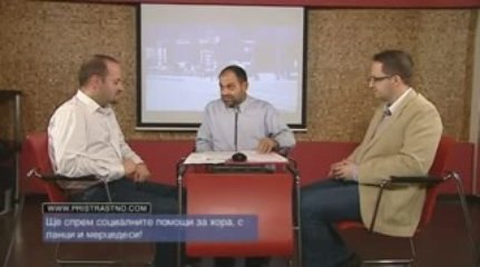 #37 Пристрастно - III част