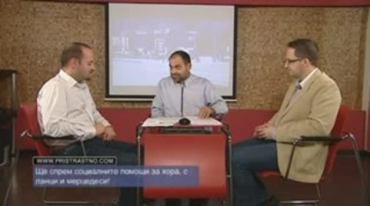 #37 Пристрастно - III част