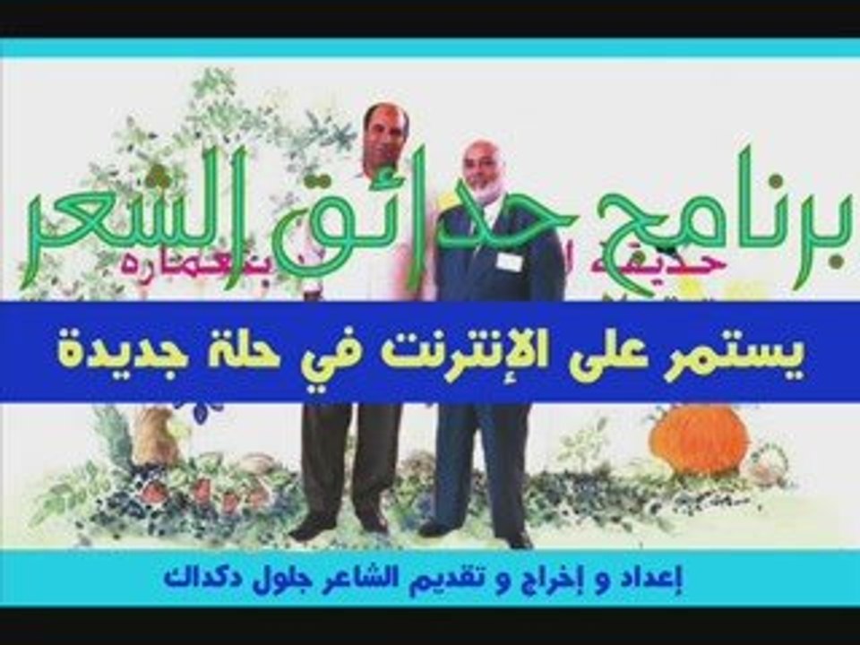 Salam Benamara-Hadaeq Aschear-JDAG
