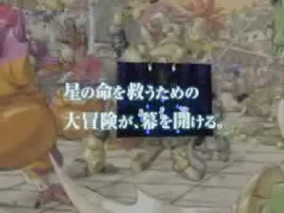 Chrono Trigger -  Bande annonce du Tokyo Game Show 2008 pour