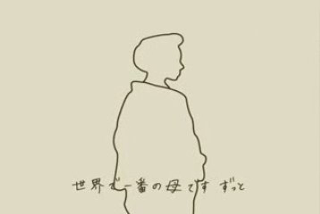 高野健一「会いにゆきます feat.竹仲絵里」