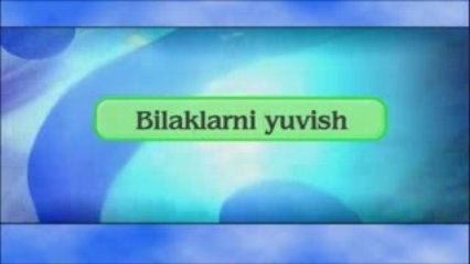 2. Tahorat olish tartibi | Tahorat va namoz darslari, uzbek