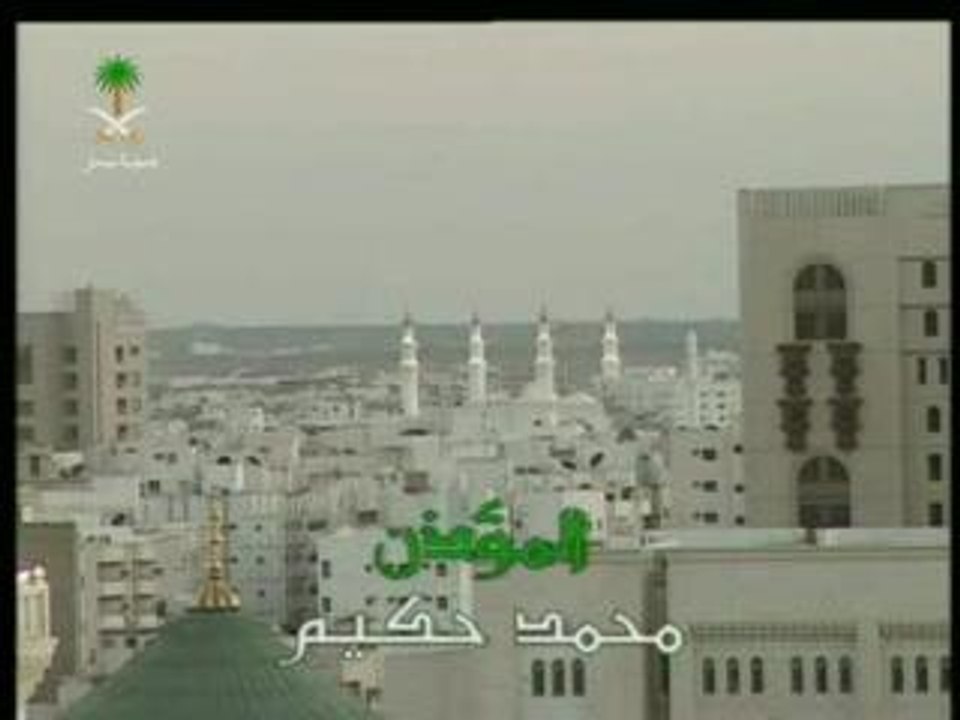 Adhan de medine