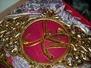 gelyetiş canım MUHAMMED SALLALAHUALEYHİVESELLEM