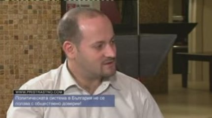 #38 Пристрастно - II част