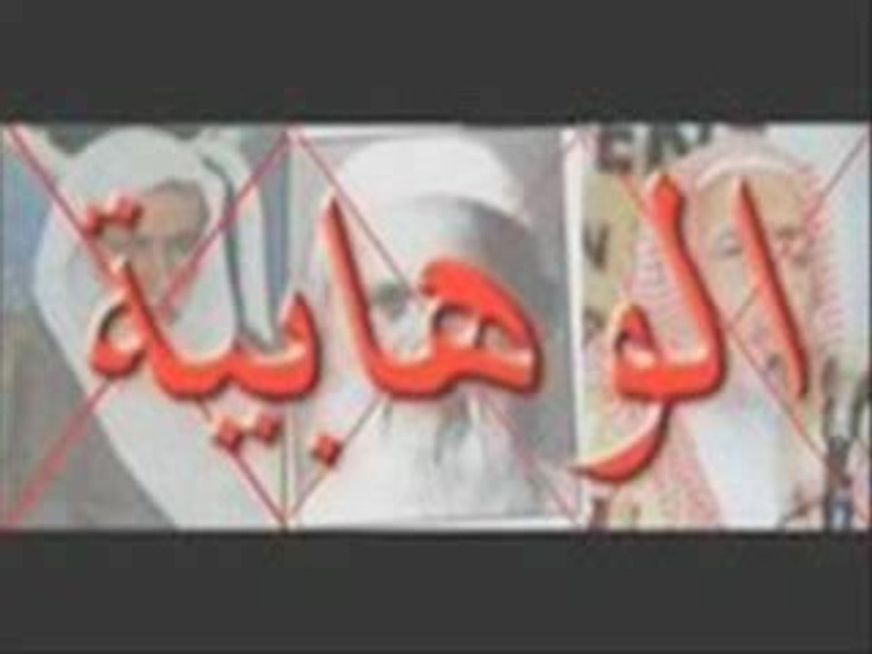 non à la secte wahhabite (pseudo-salafi)