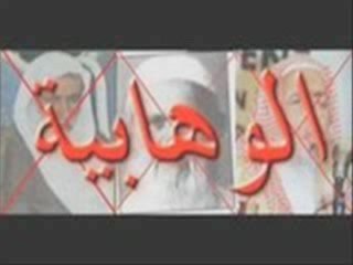 non à la secte wahhabite (pseudo-salafi)