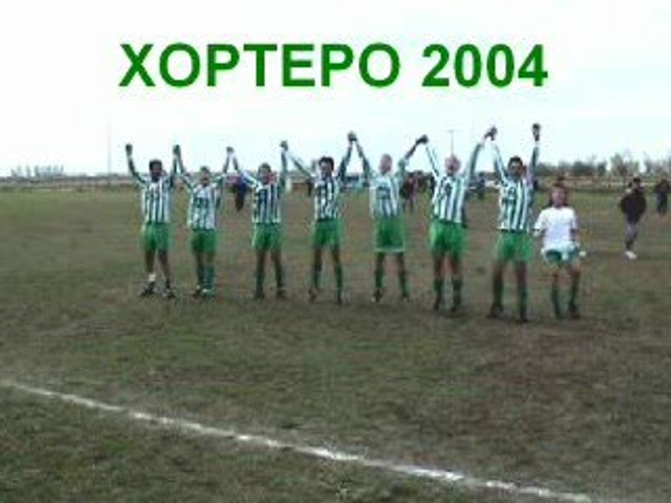 ΕΛΠΙΣ ΧΟΡΤΕΡΟΥ DVD Intro 2004
