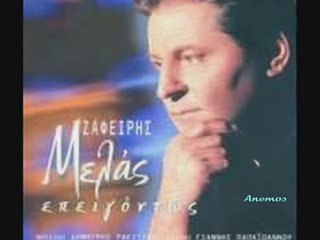 ΖΑΦΕΙΡΗΣ-ΜΑΛΑΣ-ΠΗΡΕ ΦΩΤΙΑ Η ΚΑΛΑΜΑΡΙΑ!!!