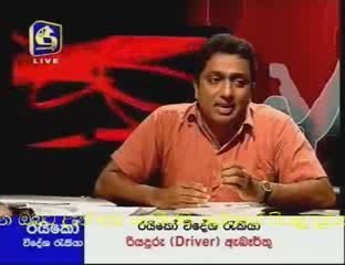 Rathu Ira 03 11 2009 P1