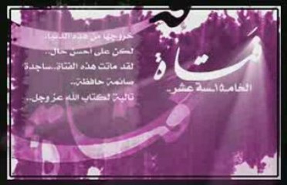 فتاة تموت وهي ساجدة