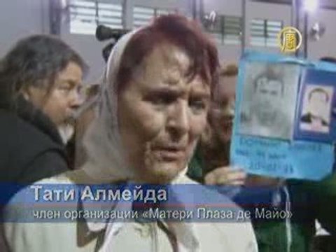 В Аргентине судят диктатора