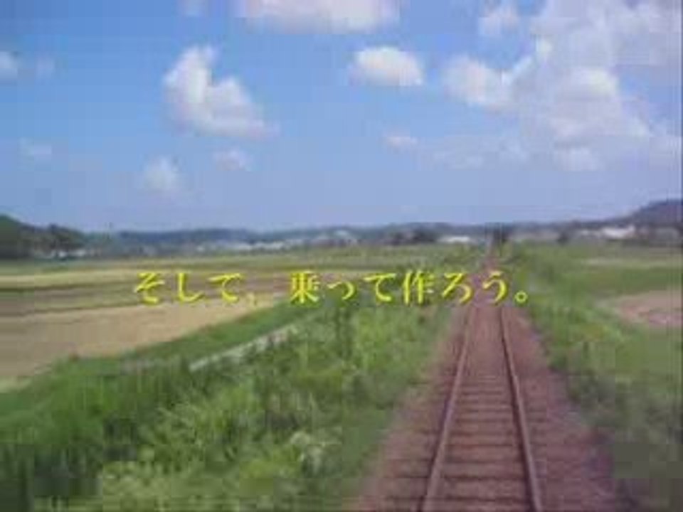 「黄色い列車」（moka）いすみ鉄道応援ソング