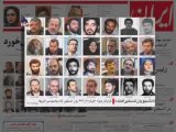 ایران در رسانه ها چهارشنبه 13 آبان 1388، 04 نوامبر 2009