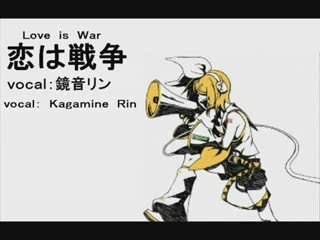 Kagamine rin Love is War [vocaloid]