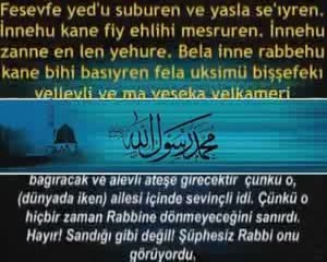 Insikak Suresi - Evladi Resul  Kabe Imami Türkçe( Meali )