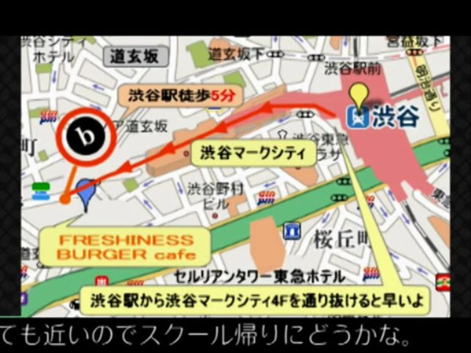 マンツーマン英会話口コミ：ｂわたしの英会話渋谷編『F- BUGER CAFE』