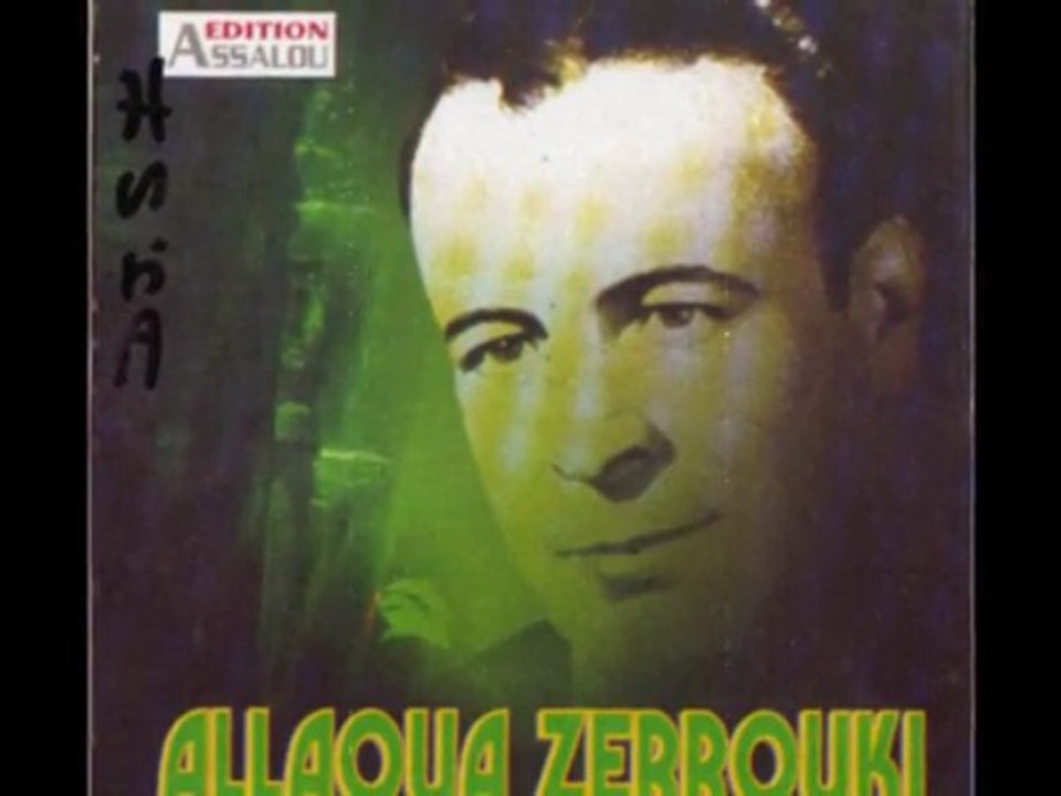 Allaoua Zerrouki "Yemma Zahriw yemuth" icnayen iqdimen