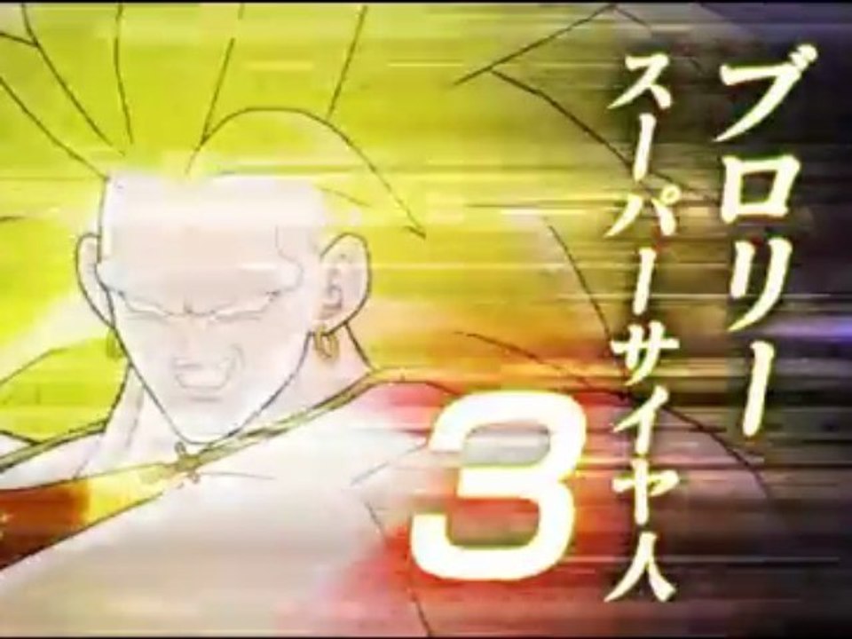 DRAGONBALL RAGING BLAST Promotion Movie 2 PSP