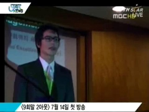 Lee Jung Jin 이정진-9 end 2 outs TV.serie 2007 News