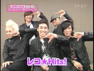 B I G B A N G レコＨｉｔｓ
