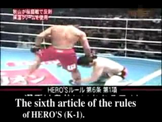 Very Slippery! Greasy yoshihiro AKIYAMA affair (vs Sakuraba)