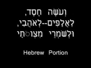 Dix Commandements Yemenite Version (עברית ערבית ארמית)