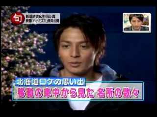 Ikuta toma - 091107TBS王样花水木