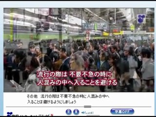 インフルエンザ予防3