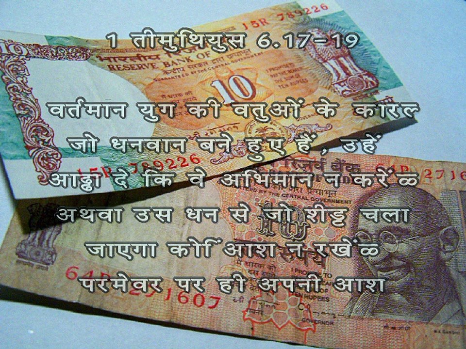 अमीर की भावना में The Rich In Spirit