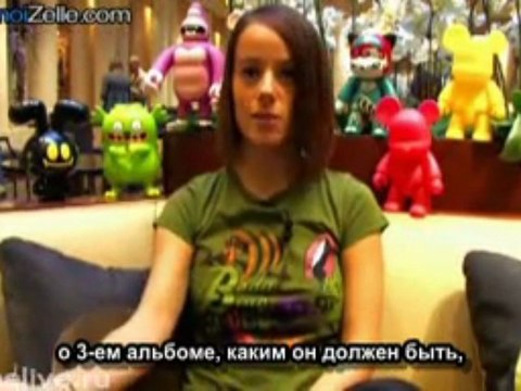 Интервью Alizee с русскими субтитрами