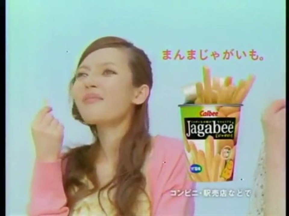 [CM] Becky - Jagabee