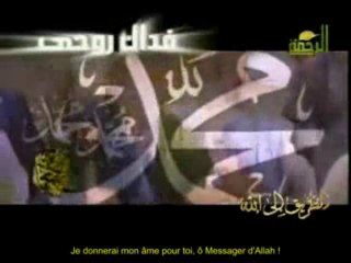 Le prophete Mohamed (saws)