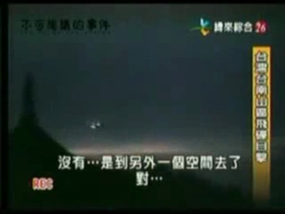 ovni taiwan