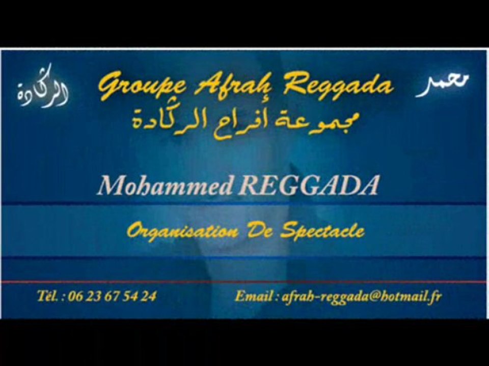 reggadaphone